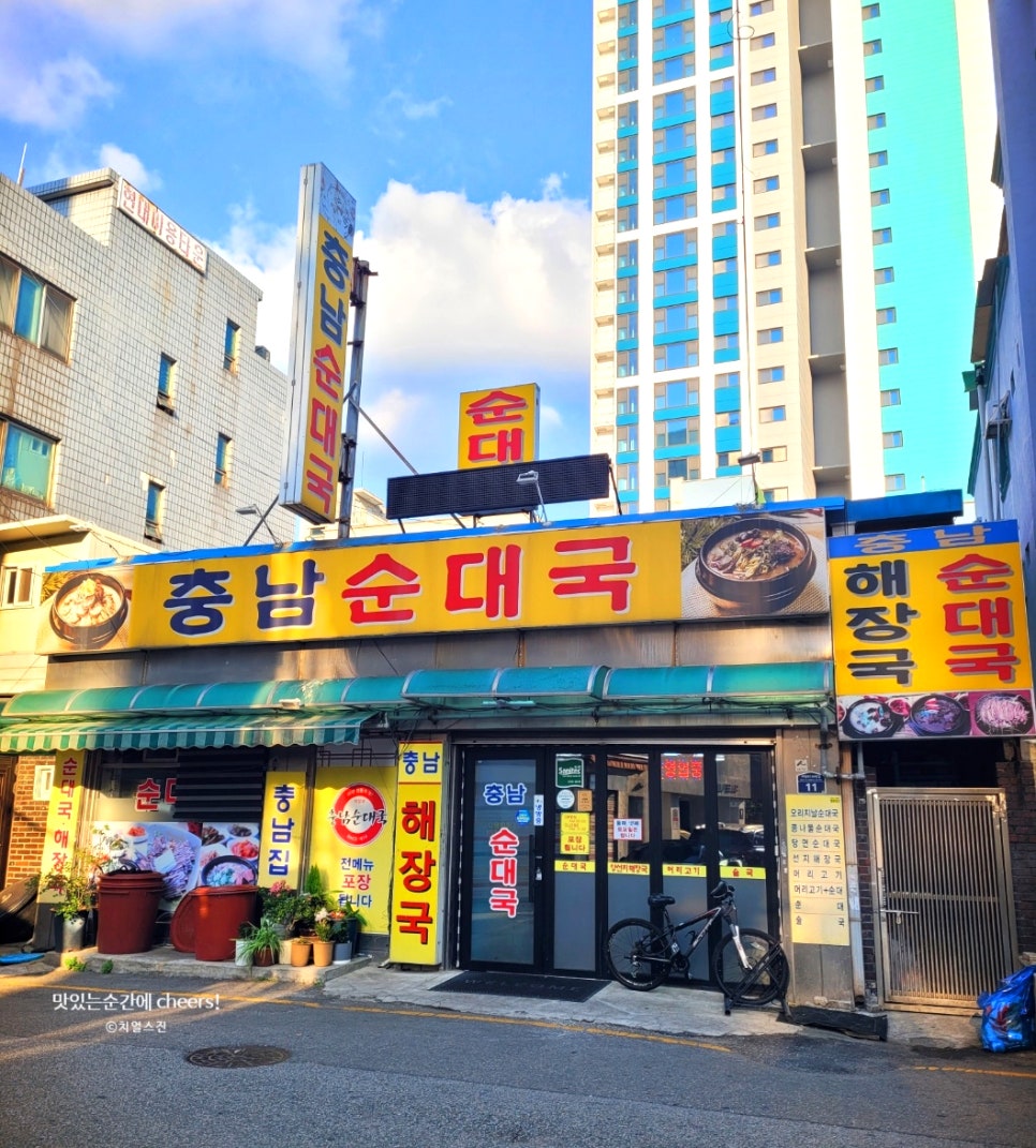 충남순대국 사진 7