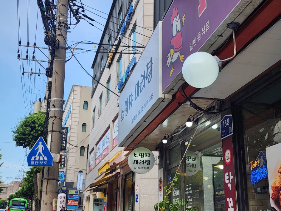 쇼땅쟈 마라탕 대표 사진