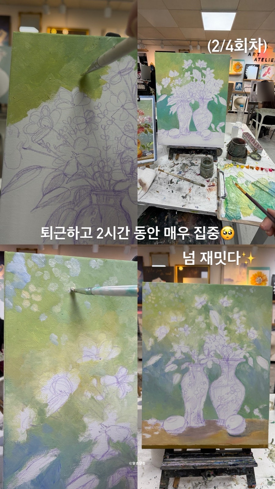 강남 성인취미미술 유화 클래스 4주 완성 후기 — 사진 5