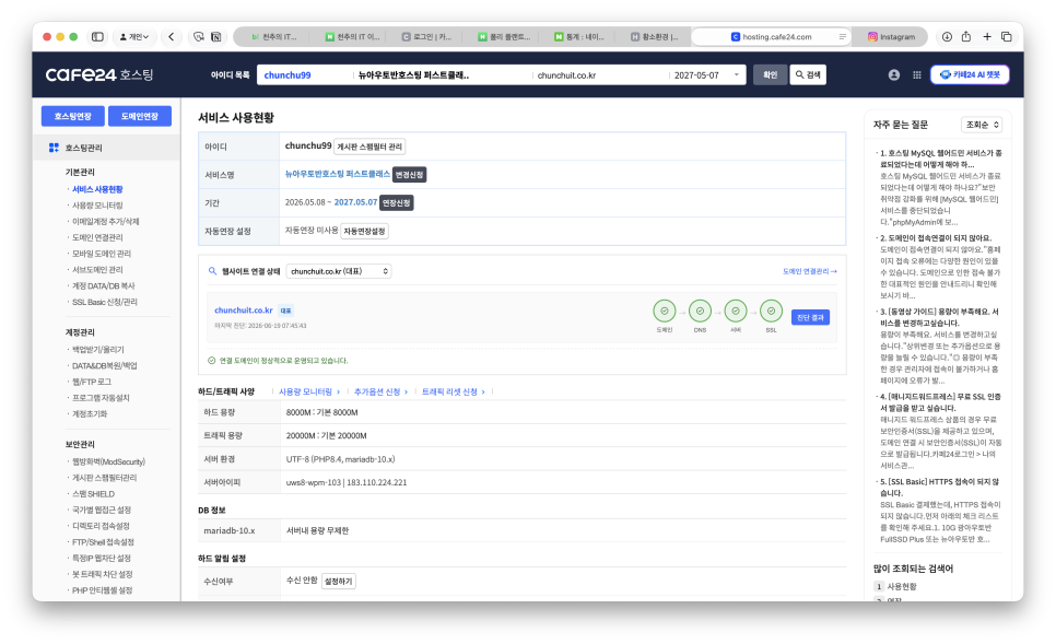 Chat GPT로 유명한 Open AI에서 만든 AI 에이전트 Codex(코덱스) 시작하기 이미지 11