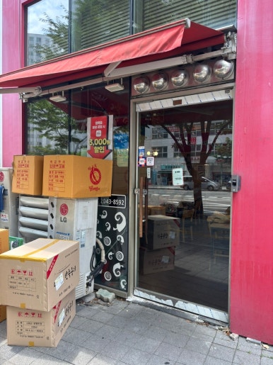 동대문엽기떡볶이 문정점 사진 4
