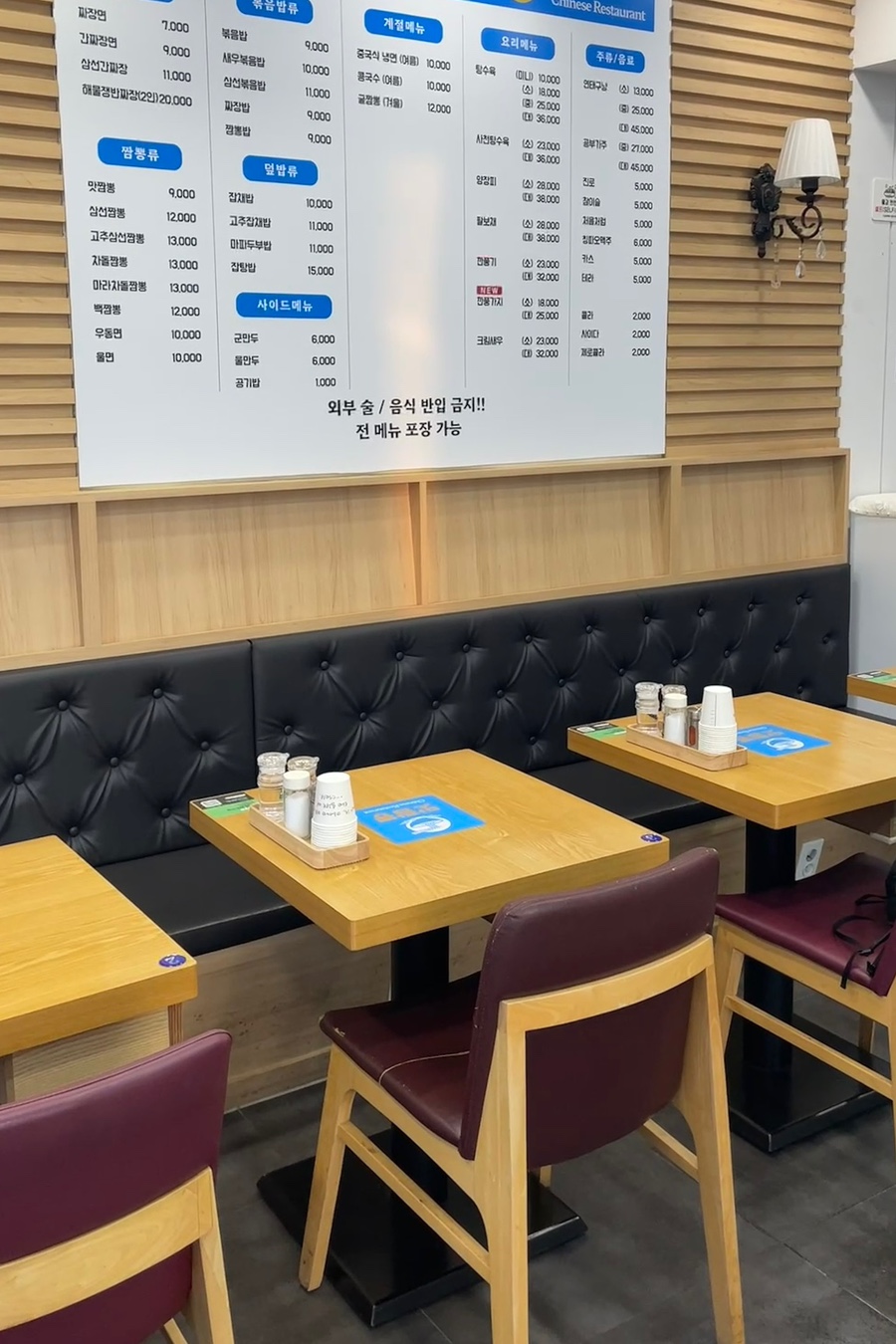 맛짬뽕 사진 2