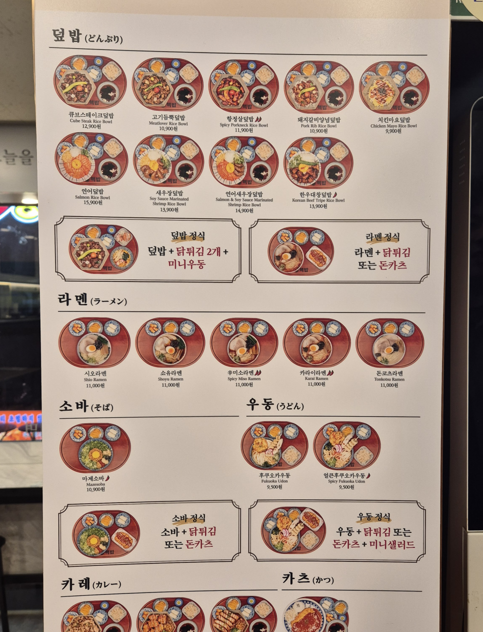 핵밥 안산선부점 사진 6