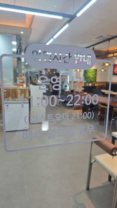 명라마라탕 사진 3