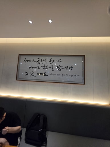 수하동 롯데월드몰점 사진 8