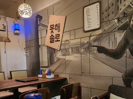 청춘포차 사진 4