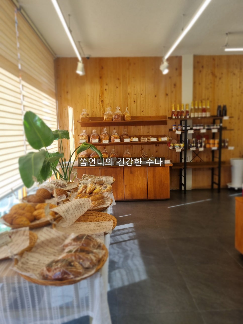 이가네제빵소 사진 3