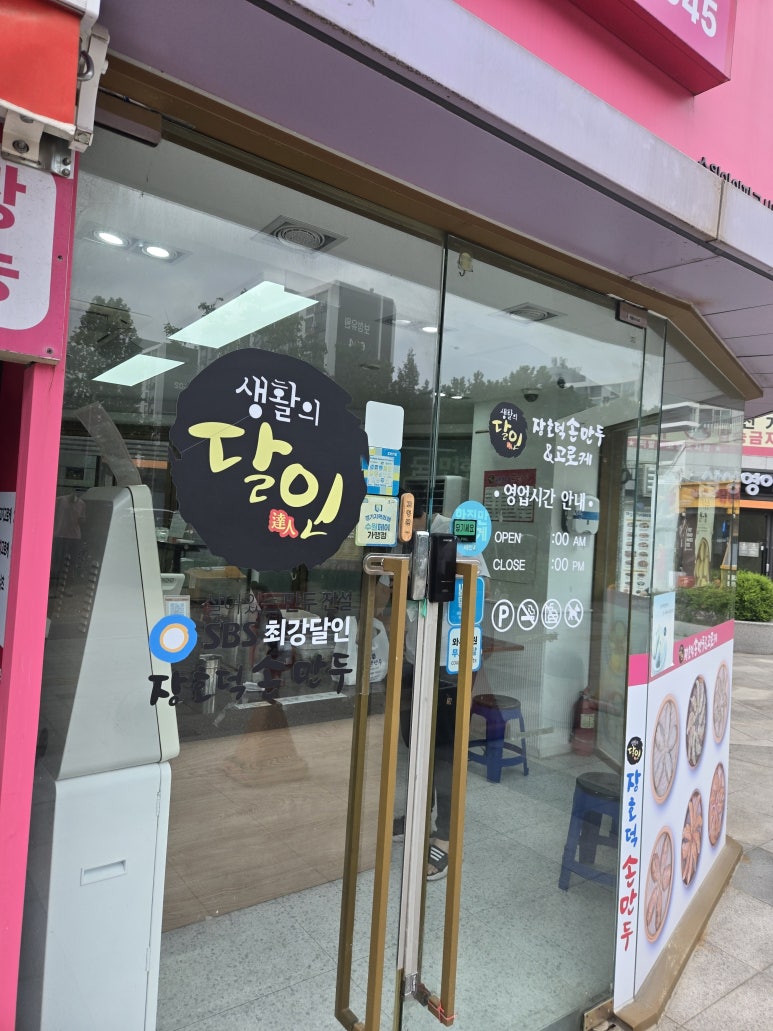 장호덕손만두 수원아이파크점 사진 5