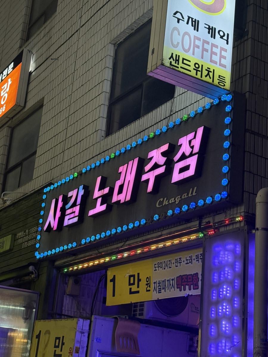 사랑이뭐길래 사진 7