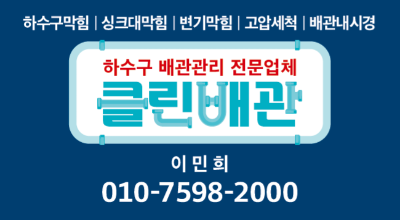 청주 변기뚫는업체 상당구 용담동 변기막힘 화장품 용기 투입으로 변기 탈거하여 해결 사례 사진 21