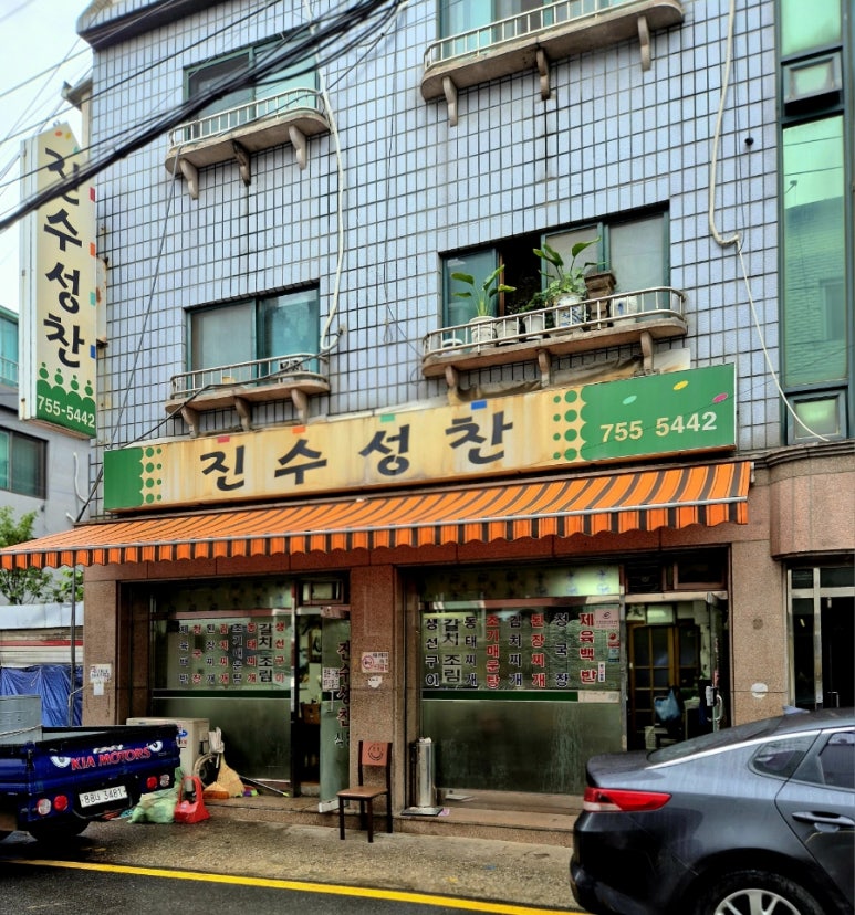진수성찬 사진 3