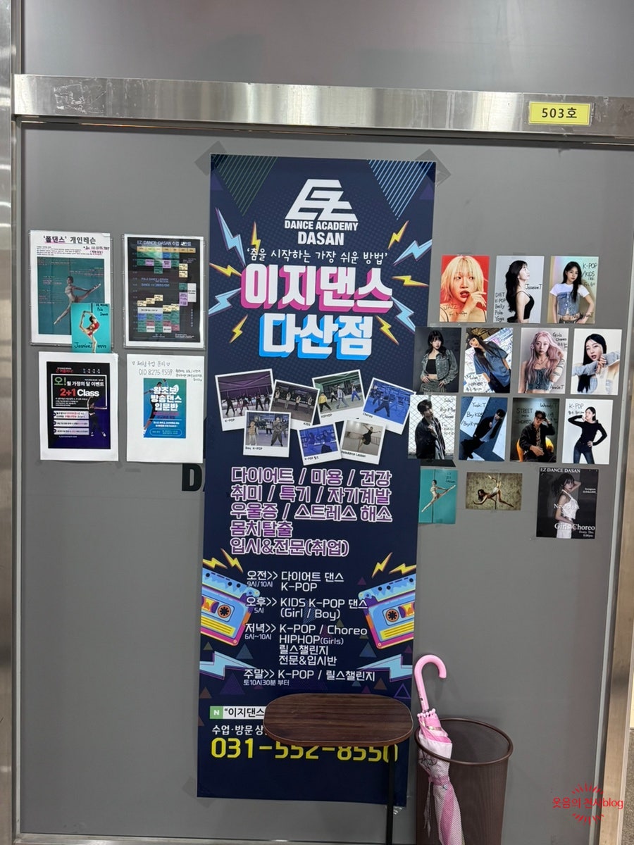 다산 이지댄스 방송댄스, 초보도 즐거운 오전 수업 후기 — 사진 3
