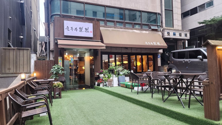 순두부열전 대표 사진