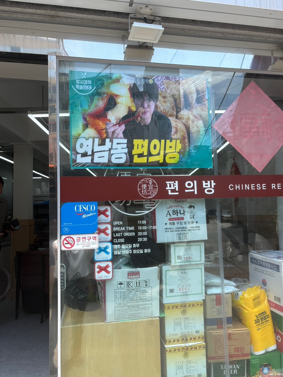 편의방 사진 6