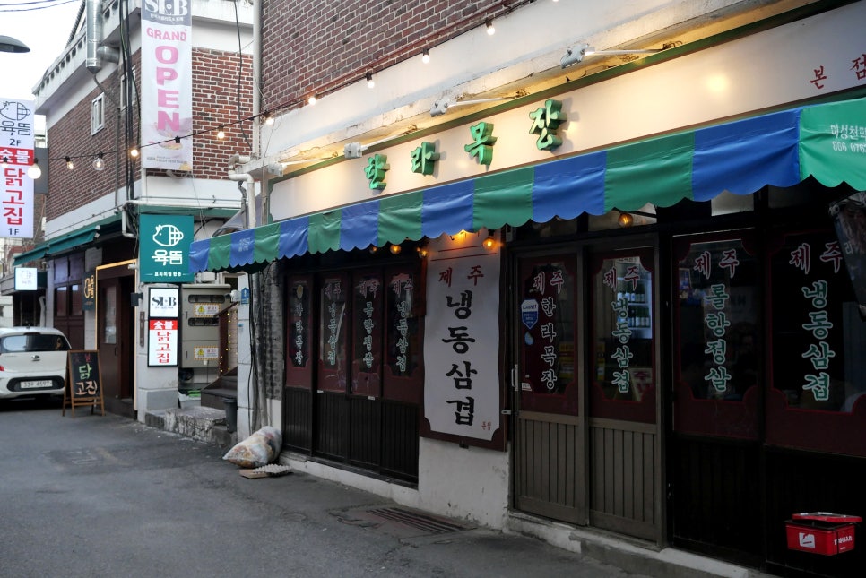 한라목장 본점 사진 7