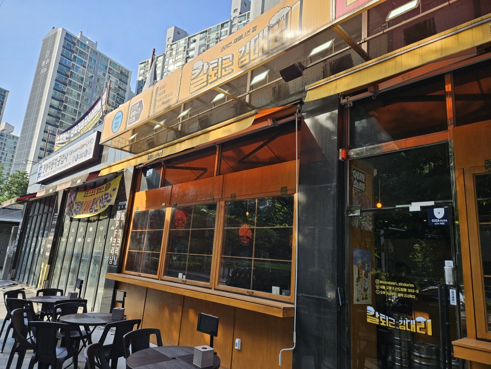 칼퇴근김대리 서울신도림점 사진 7