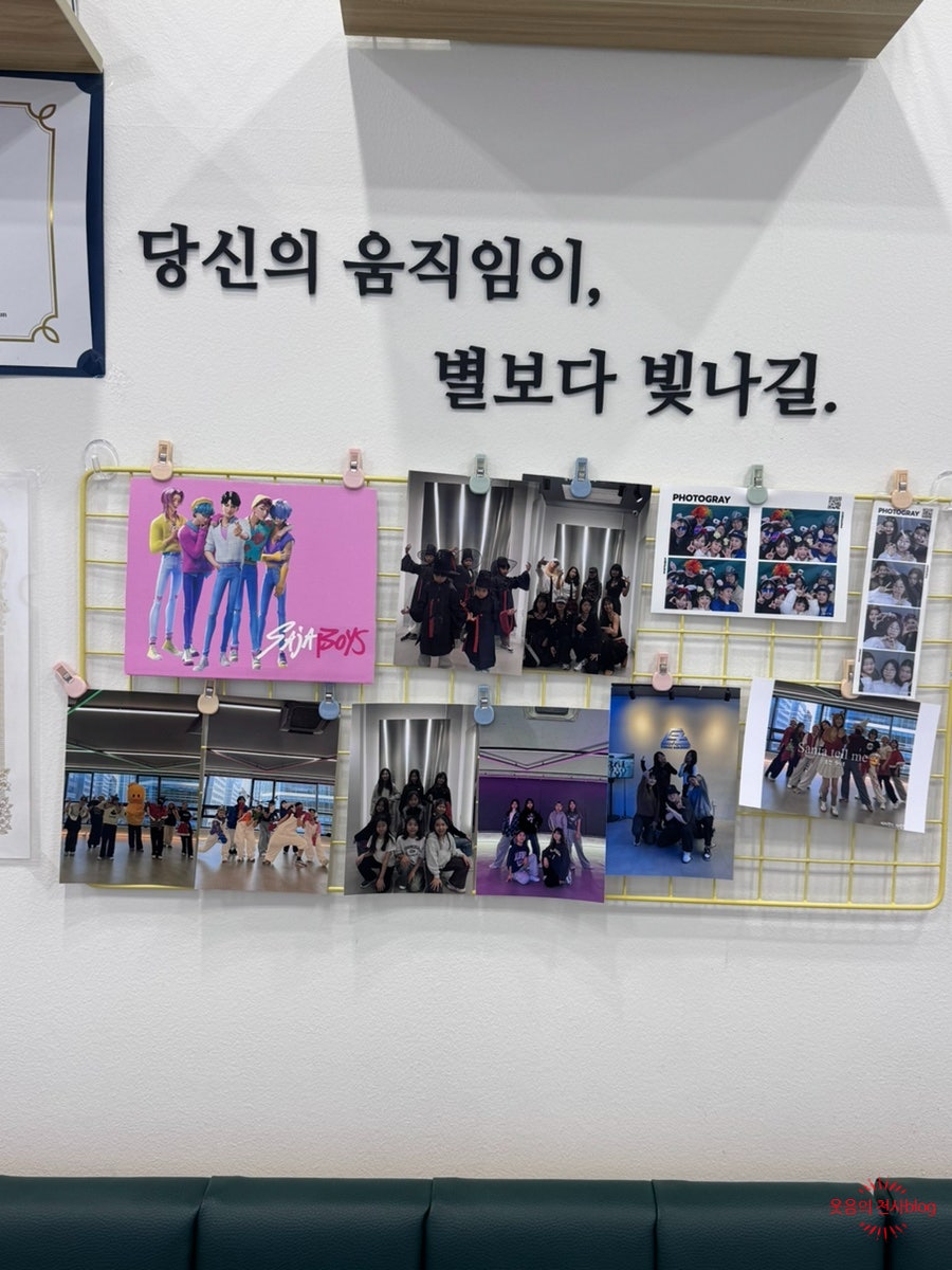 다산 이지댄스 방송댄스, 초보도 즐거운 오전 수업 후기 — 사진 8