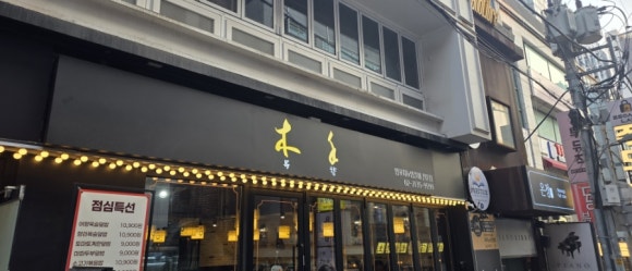 목향 사진 5