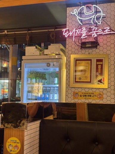 귀한족발 건대직영점 사진 6