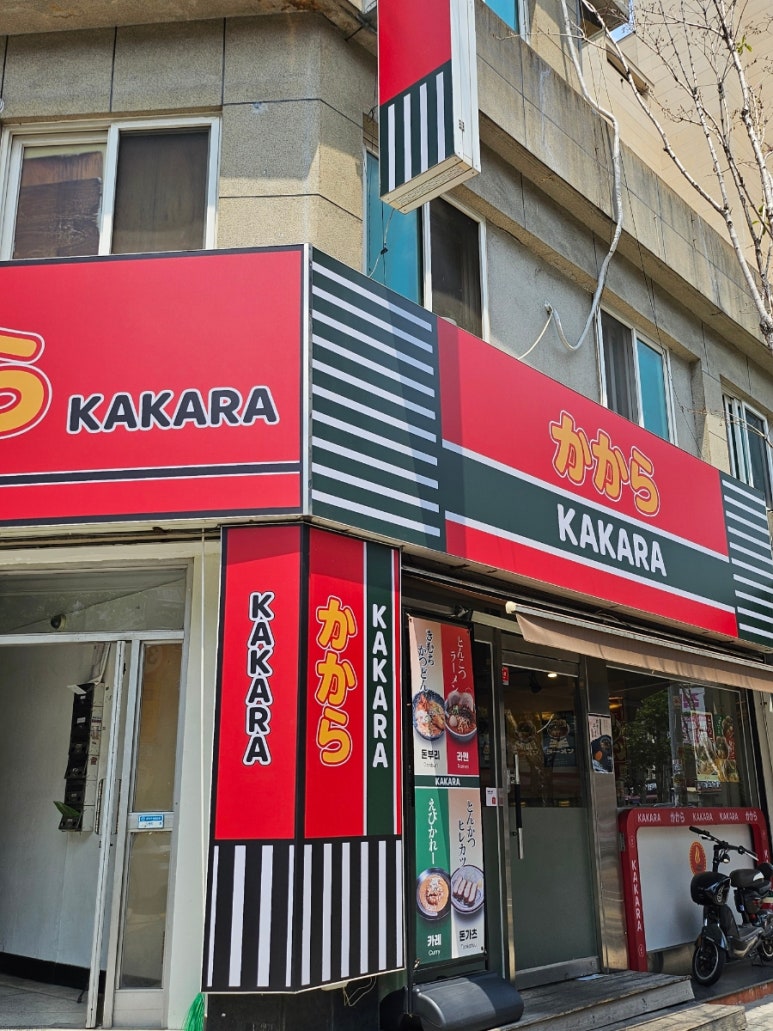 카카라 사진 4
