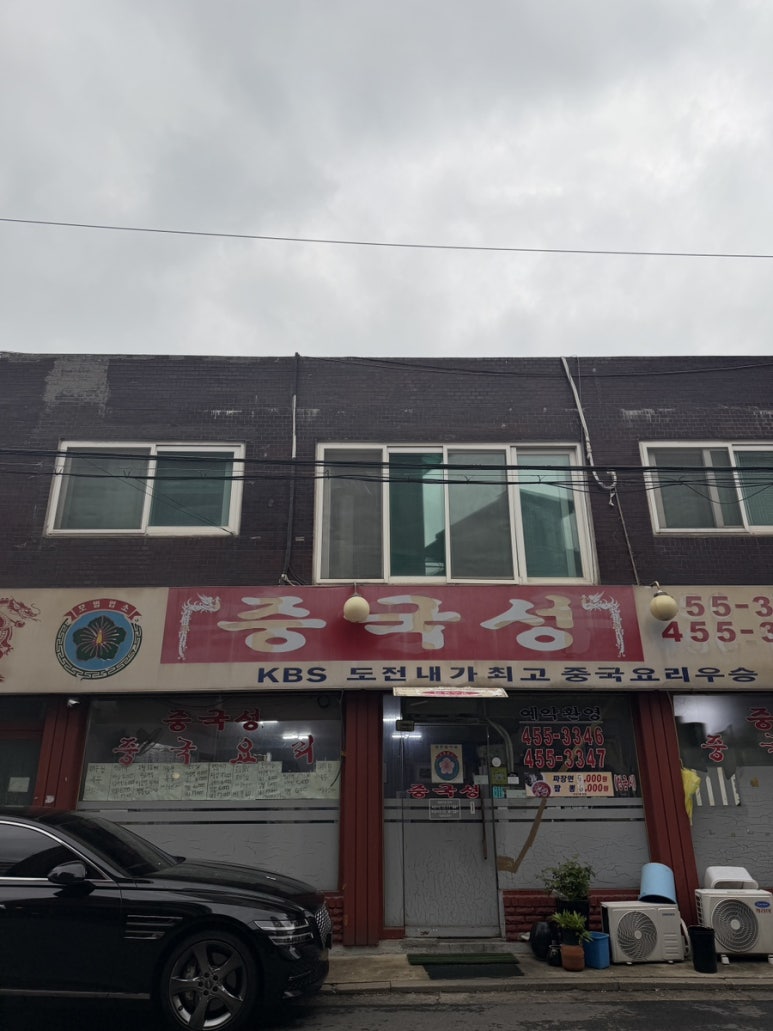 중국성 사진 3