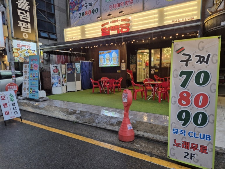 얼맥당 의정부신시가지점 사진 3