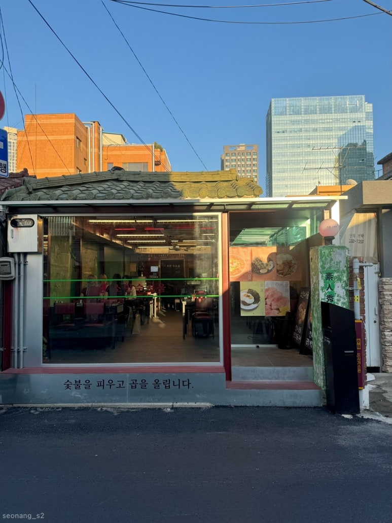 소인수서울 용산점 사진 2