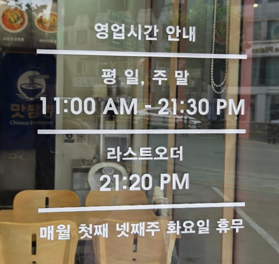 맛짬뽕 사진 7