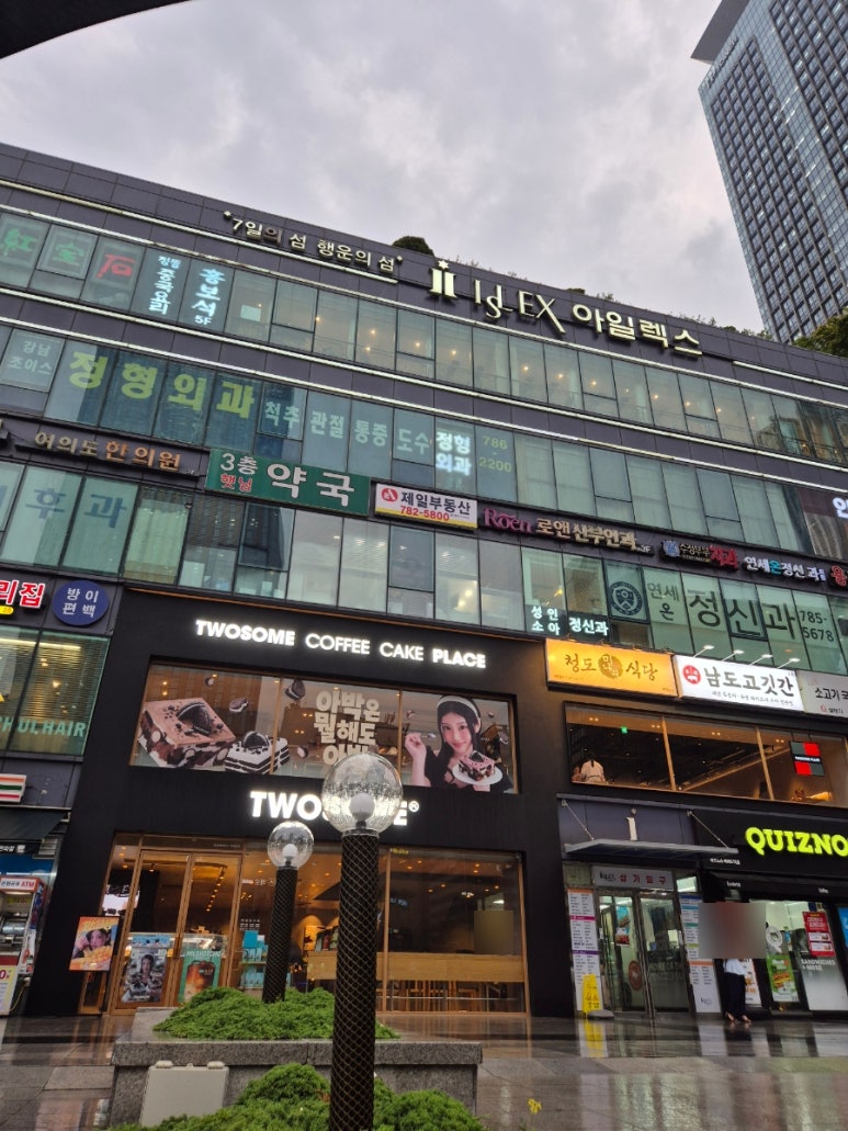 갯벌의조개 여의도역점 사진 5