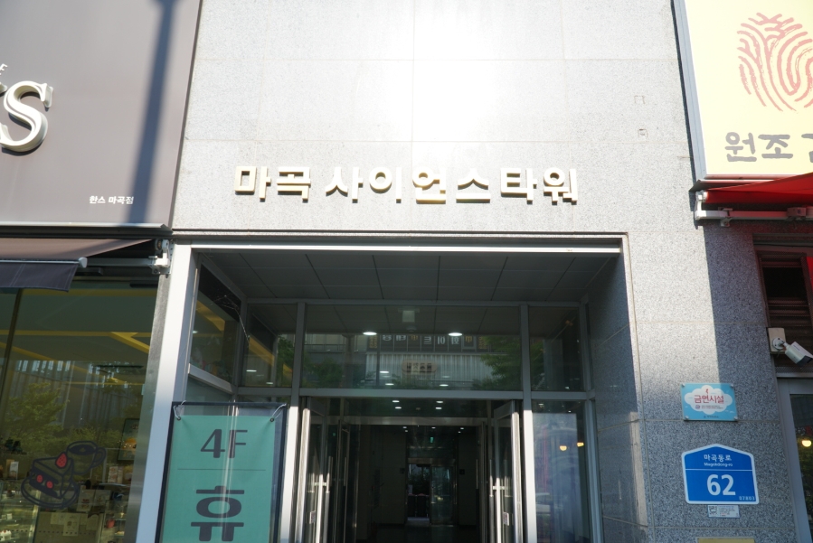 김치옥 마곡본점 사진 4
