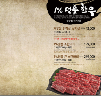 더바른정육식당 강남신논현역본점 사진 6