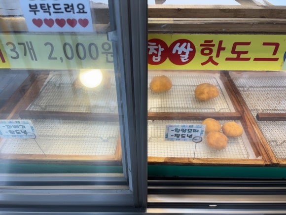스마일명품찹쌀꽈배기 사진 7
