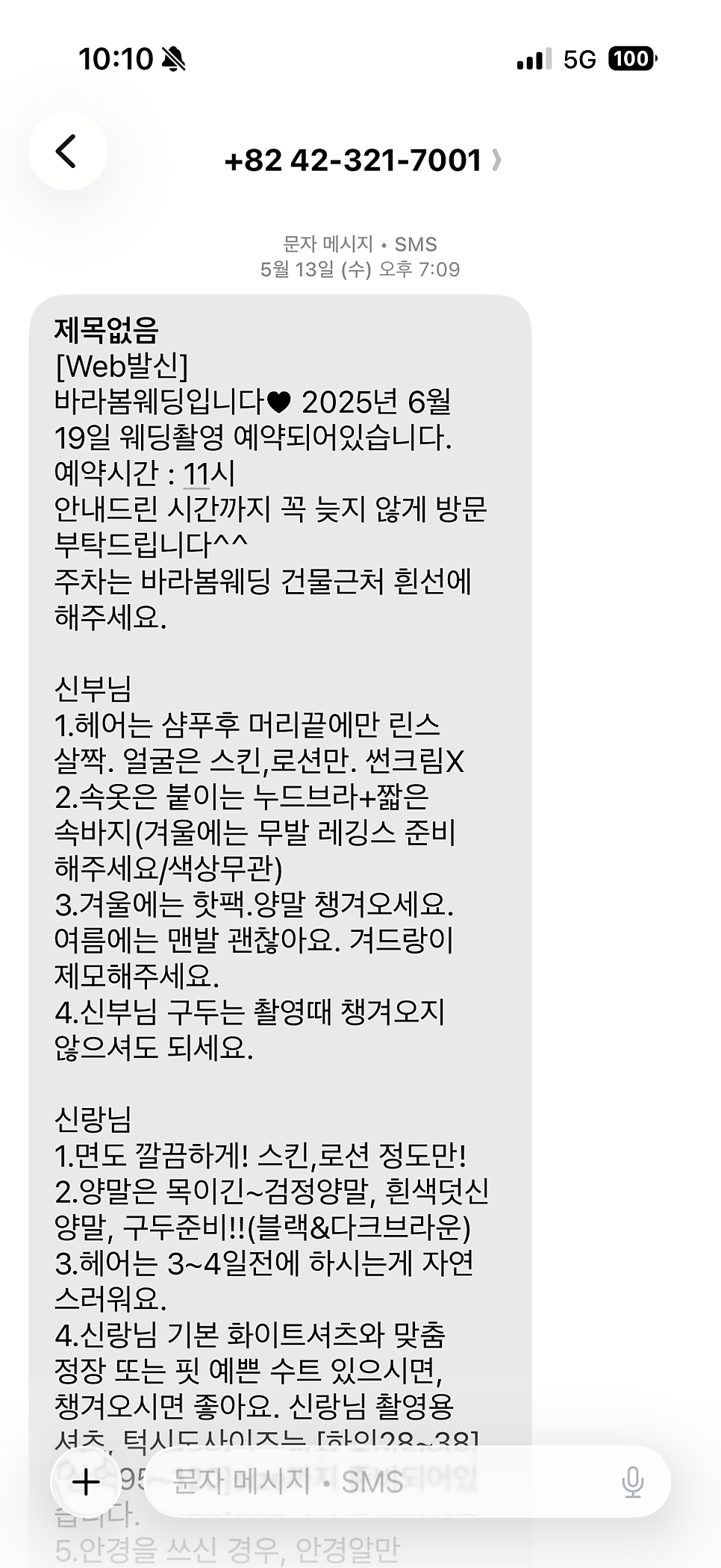 대전 웨딩촬영: 바라봄 X 바로오늘이그날 스튜디오 솔직 후기 — 사진 5