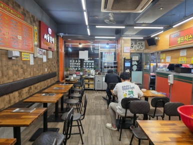 뉴서울분식 사진 2