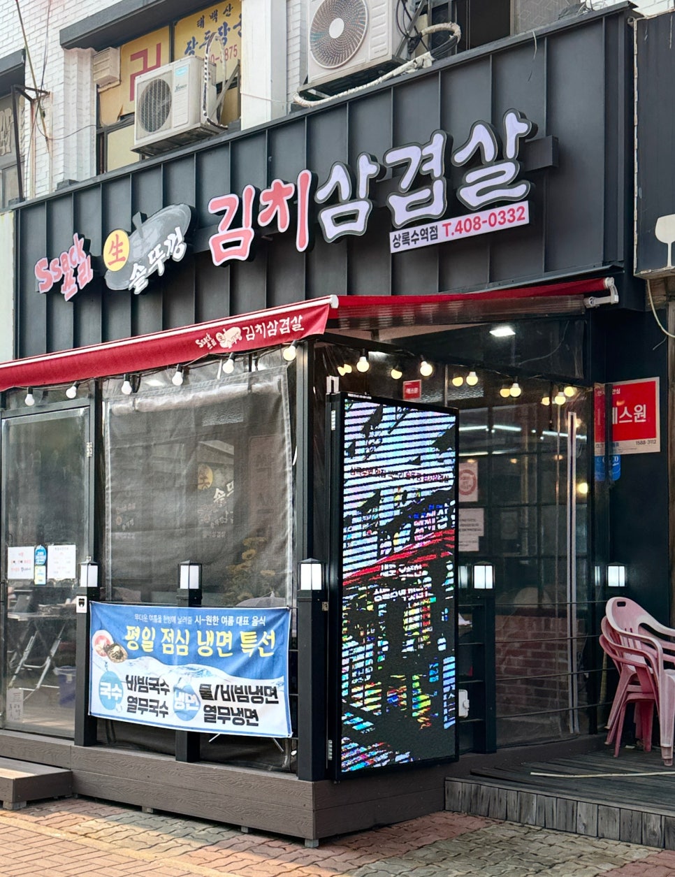 싹쓰리솥뚜껑삼겹살 상록수역점 사진 6