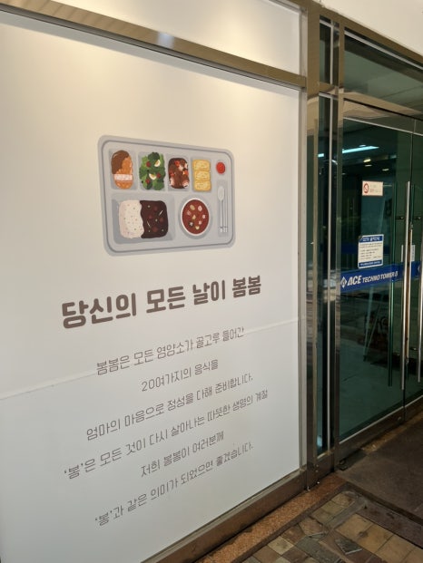 봄봄한식뷔페 구로디지털단지점 사진 4
