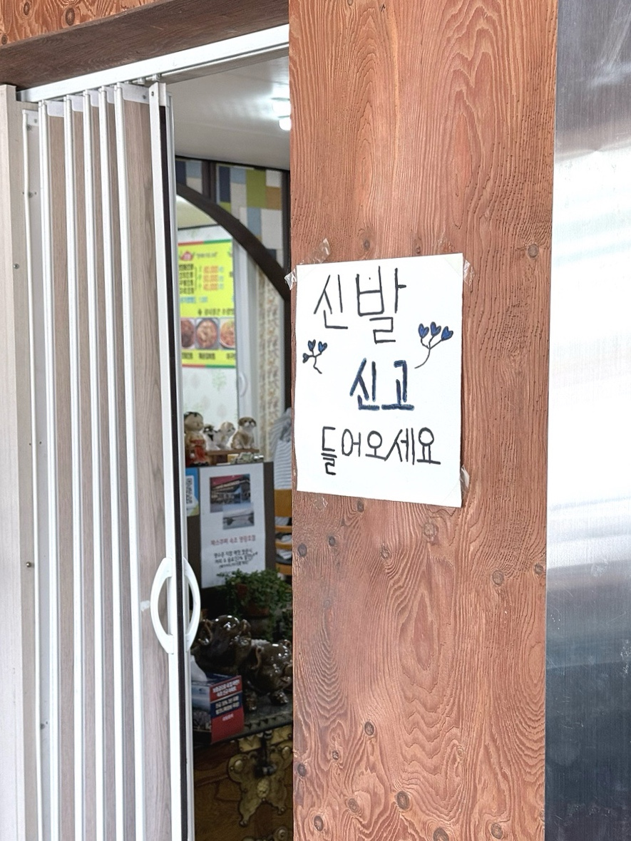 속초 1박 2일 여행, 현지인 추천 가오리찜 맛집 고궁회관 솔직 후기 — 사진 3
