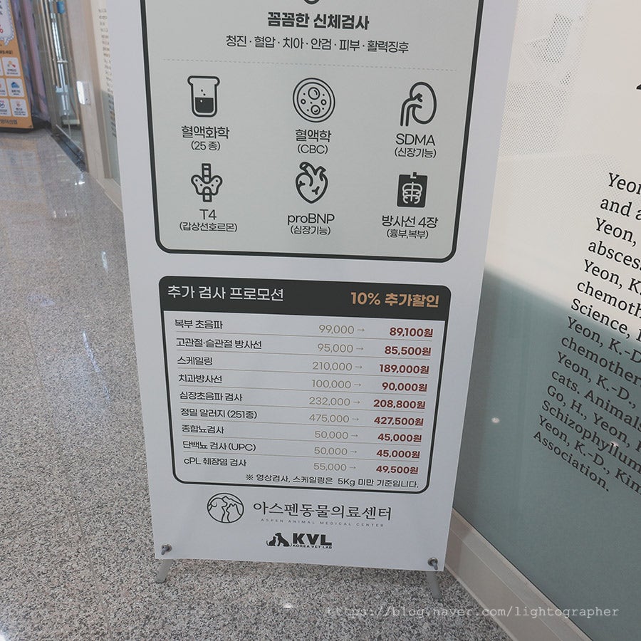 송파 아스펜동물의료센터 펫소좀 치료 후기 및 비용 안내 — 사진 15