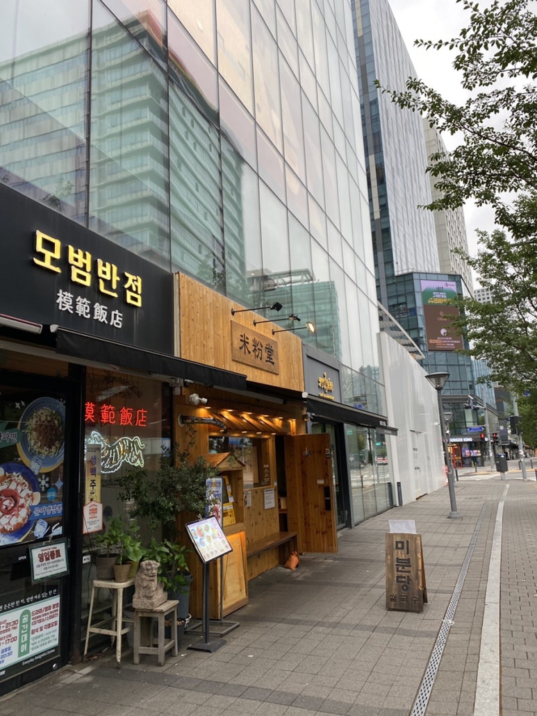 미분당 상암DMC점 사진 4