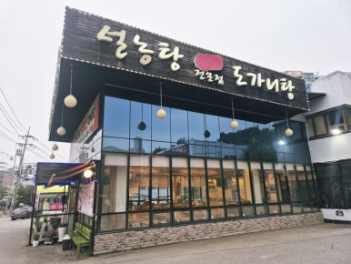 감로옥 사진 4