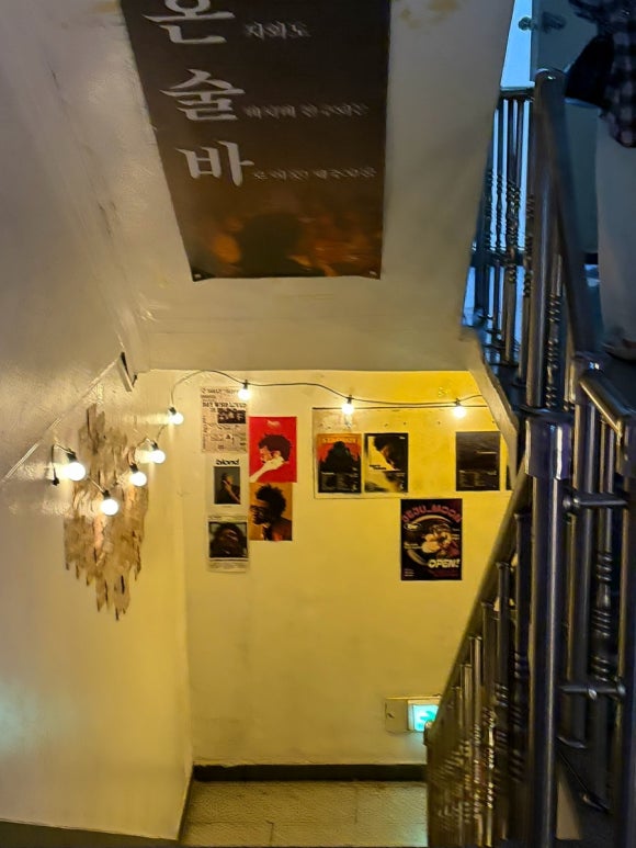 혼술바 제주보름 잠실점 대표 사진