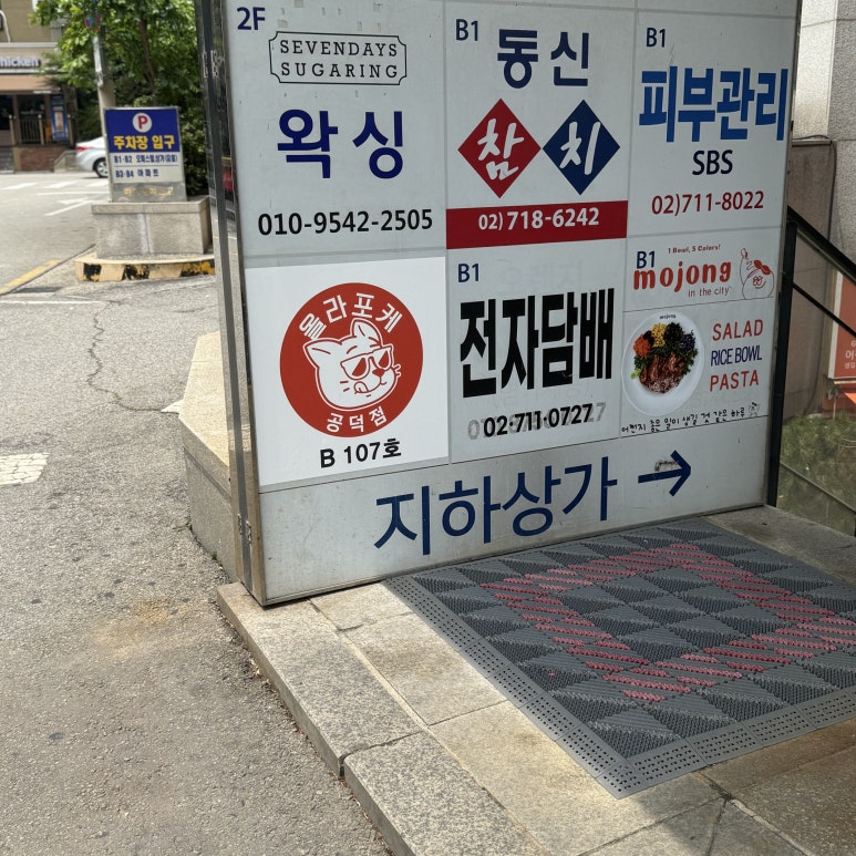 올라포케 공덕점 사진 6