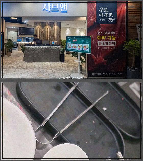 샤브앤 구로점 대표 사진