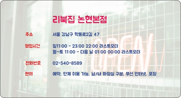 리북집 논현본점 사진 4