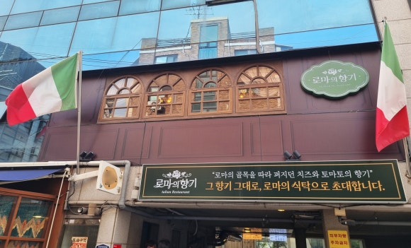 로마의향기 사진 5