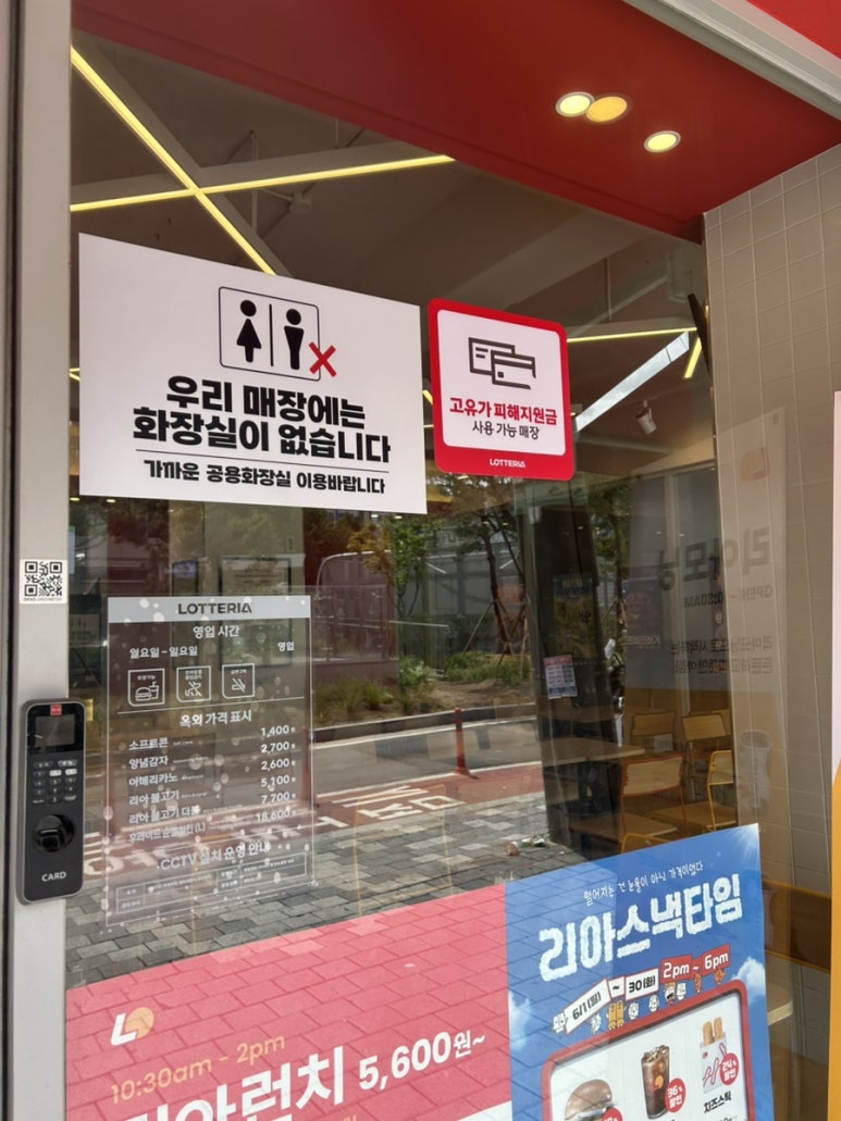 롯데리아 연신내역점 사진 3