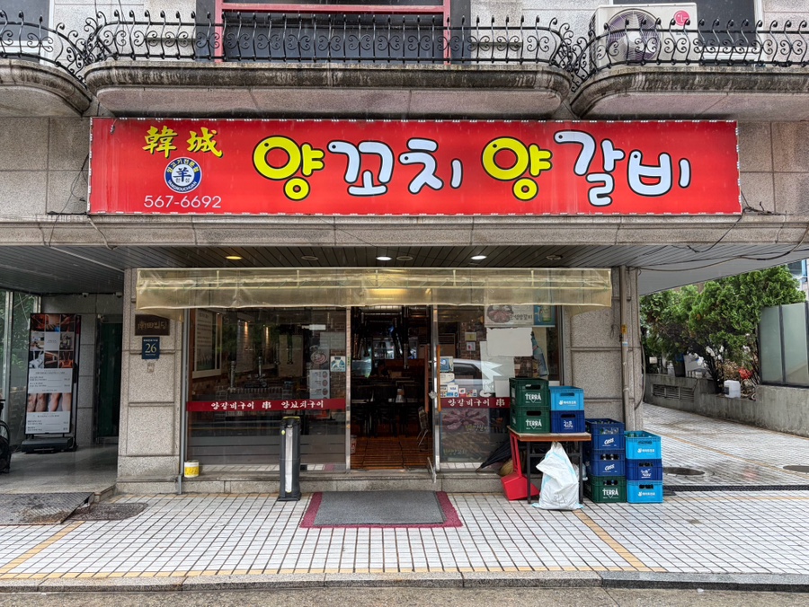 한성양꼬치 사진 6