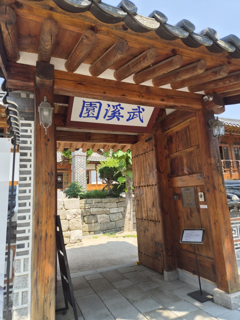 Mugye-won