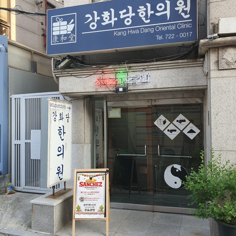 산체스막걸리 사진 3