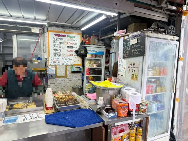 미순이네분식 사진 3